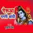 Sunil Singh
