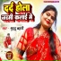 Guddu Lahari