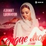 Азамат Цавкилов