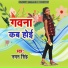 Naman Singh