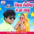 Nitish Vidharthi