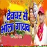 Deepak Patel