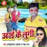 Omprakash Akela, Neha Raj