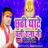 Chandan Royal