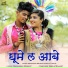 Manharan Mahant feat. Seeta Thakur