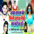 Videshi Lal Yadav, Anshu Bala