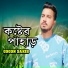 Gogon Sakib