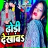Ajay Deewana