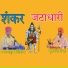 Hanuman Singh Inda, Mool Singh Inda