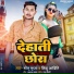Golu Gupta, Nishu Aaditi
