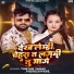 Tuntun Yadav, Khushi Kakkar