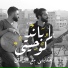 Ko7etee