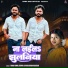 Rama Uma Judwa, Karishma Kakkar