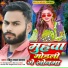 Bittu Lal Yadav