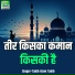 Tabib Alam Tabib