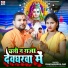 Dharmendra Rai