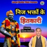 Jaidev Shastri