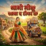 Chhoturam Gurjar