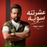 احمد جواد