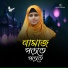 Afsana Tabassum
