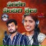 DEVENDAR RATHOD feat. Laxmi Dasa