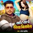 Saroj Sawariya