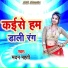 Madan Mahto