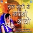 Raju Suthar