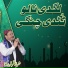 Shahbaaz Qamar Fareedi