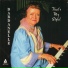 Dag Walton