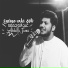 Abdulla Juma, عبدالله جمعه