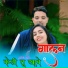 Sahin Khan, Aamir Nangaliya