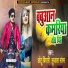 Chhotu Chingari, Sujata Sangam