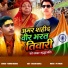 Pawan Mishra