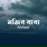 anowar