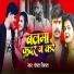Chanchal Vishal
