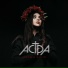астра