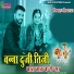 Suman Chouhan, Akshay Pandit