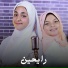 الاء ناصر, أسماء خطاب