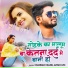 Chandan Chand, Aryan Gfx