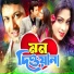 Kanak Chapa, Andrew Kishore