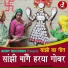 Meenakshi Panchal