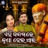 Kumar Bapi, Sailabhama Mohapatra