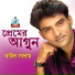 Baul Salam