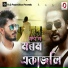Roon Gogoi