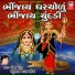 Meena Patel, Mathur Kanjariya