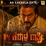 Santhosh, Vashishta Simha