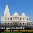 Chena Ram Sindhari