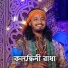 Adwaita das baul