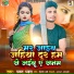 Pawan Pyara